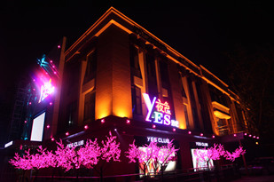 萬(wàn)愛(ài)情侶主題酒店