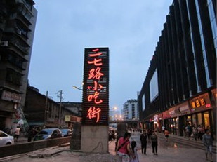萬(wàn)愛(ài)情侶主題酒店