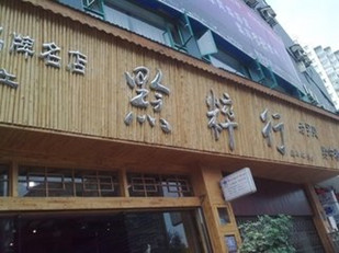 萬(wàn)愛(ài)情侶主題酒店