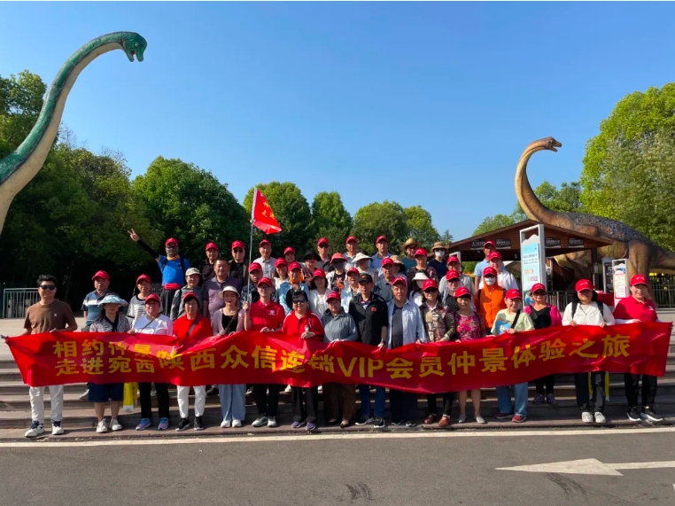 首屆會(huì)員體驗(yàn)之旅“相約宛西 走進(jìn)仲景” 圓滿成功！